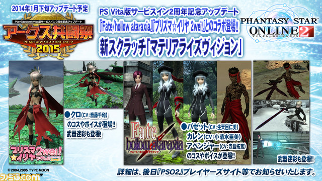 『PSO2』新クエスト体験会や公開生放送が行われたアークスX'masパーティー 2014をリポート！_18