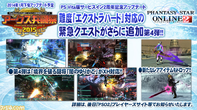 『PSO2』新クエスト体験会や公開生放送が行われたアークスX'masパーティー 2014をリポート！_19