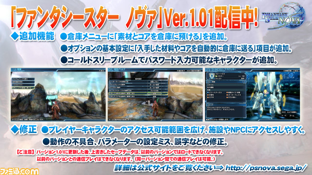 『PSO2』新クエスト体験会や公開生放送が行われたアークスX'masパーティー 2014をリポート！_20