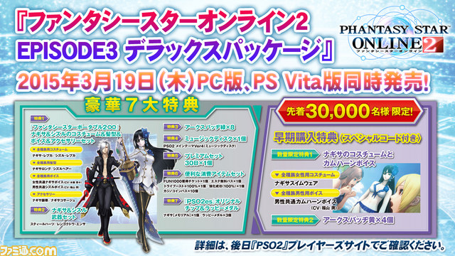 『PSO2』新クエスト体験会や公開生放送が行われたアークスX'masパーティー 2014をリポート！_23