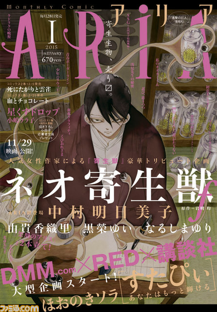 遙かなる時空の中で6 の最新pvが公開 本条政虎が脱衣所で主人公と鉢合わせするイベントスチルも楽しめる 動画あり ファミ通 Com