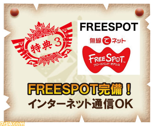 モンスターハンター4g 快活club 狩活しようぜ キャンペーン が12月19日よりスタート ファミ通 Com モンスターハンター4g 快活club 狩活しようぜ キャンペーン が12月19日よりスタート ファミ通 Com