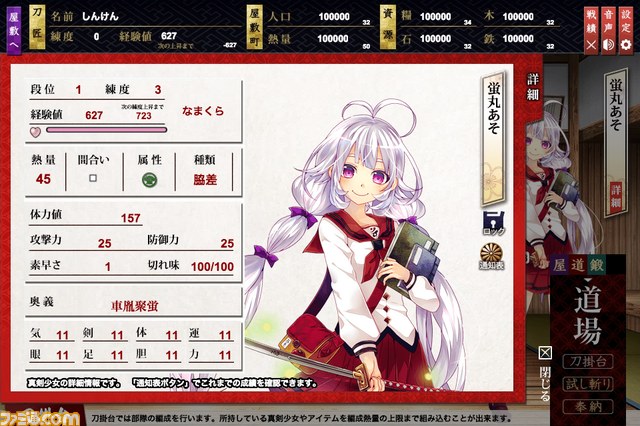 制服JK×日本刀によるラインディフェンスゲーム『しんけん!!』が登場！　事前登録受付が開始_34