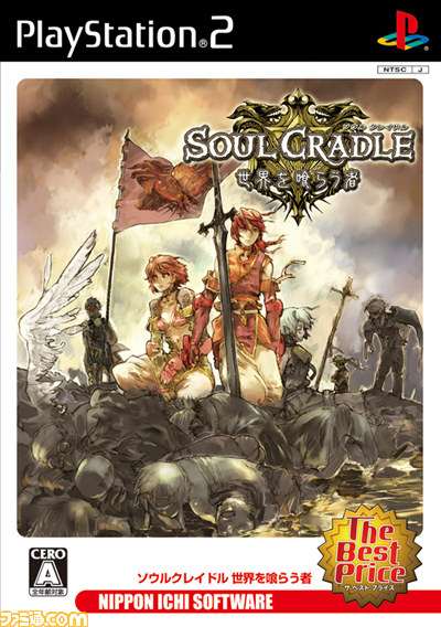 『SOUL CLADLE(ソウルクレイドル)』、『グリムグリモア』、『天使のプレゼント マール国物語』がプレイステーション2アーカイブスに登場！_05