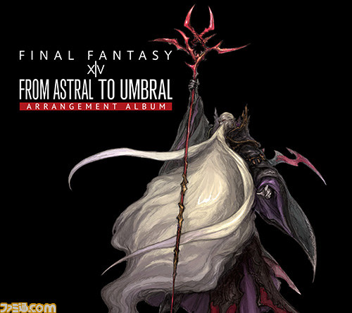 『FFXIV』初の公式アレンジアルバム『From Astral to Umbral～Arrangement Album～』 本日12月17日より発売開始！_02
