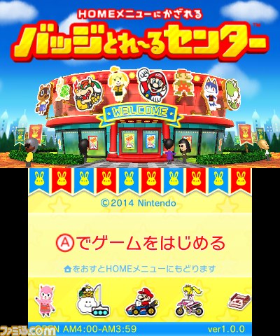 任天堂キャラクターのバッジでHOMEメニューをデコ！　『バッジとれ～るセンター』配信開始_14