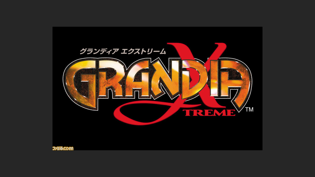 グランディア エクストリーム が本日 12 17 よりps3向けゲームアーカイブスとして配信スタート ファミ通 Com グランディア エクストリーム が本日 12 17 よりps3向けゲームアーカイブスとして配信スタート ファミ通 Com