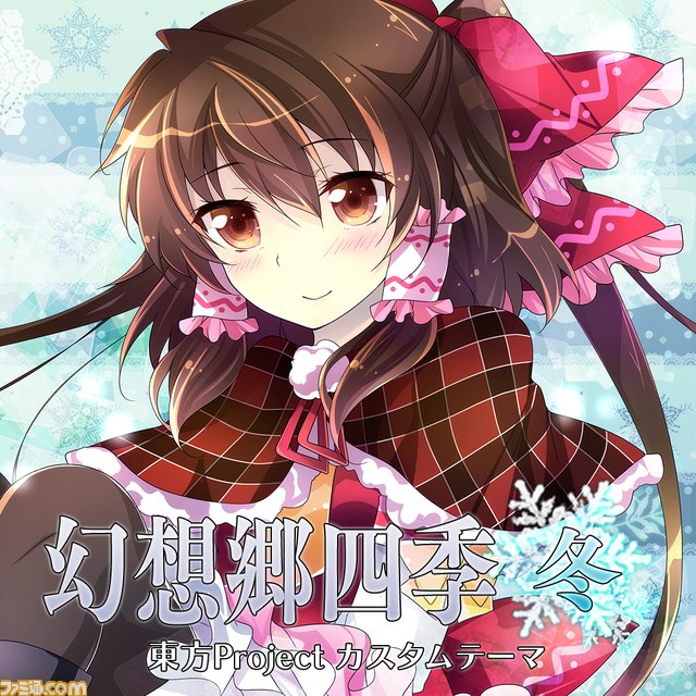 東方Project』創作ゲームがPS4とPS Vitaで遊べるプロジェクト“Play