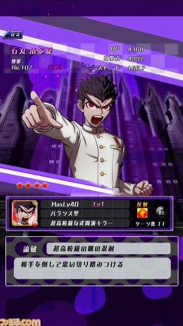 『ダンガンロンパ』がスマホアプリで登場！　2015年1月『ダンガンロンパ -Unlimited Battle-』配信決定_09