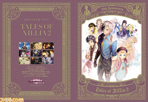 『テイルズ オブ』シリーズ20周年を記念した一番くじが2015年1月上旬に発売決定　歴代キャラクターが集結した商品がラインアップ_17
