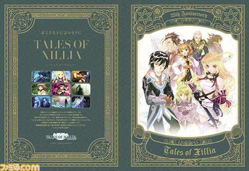 『テイルズ オブ』シリーズ20周年を記念した一番くじが2015年1月上旬に発売決定　歴代キャラクターが集結した商品がラインアップ_18