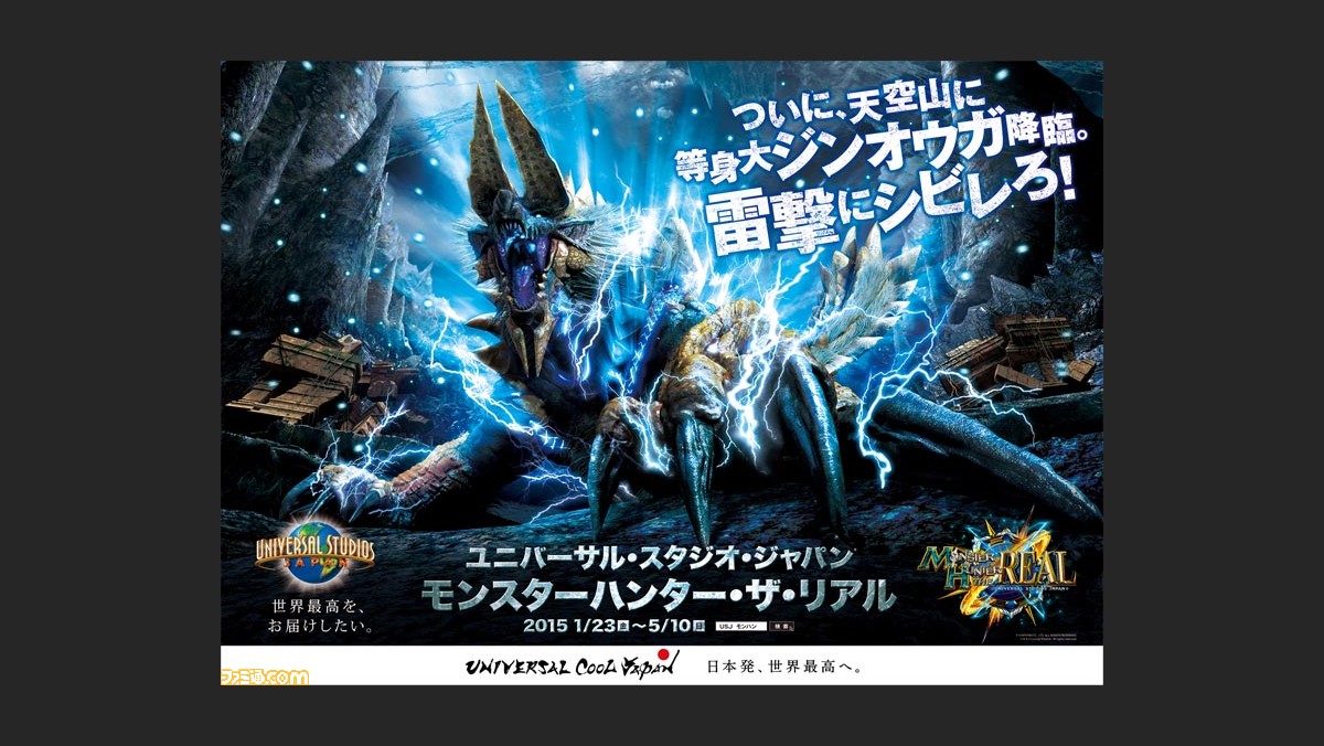 モンスターハンター ザ リアル 15 バイオハザード ザ エスケープ 先行体験の参加者募集がスタート ファミ通 Com