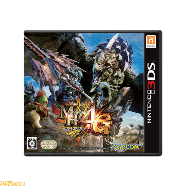 モンスターハンター4g 無料アイテムプレゼントキャンペーン第2弾で Mh4g年越しg級お助けパック が配信開始 ファミ通 Com