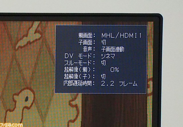 『新生FFXIV』推奨周辺機器となったディスプレイGigaCrysta(ギガクリスタ)の実力は?【周辺機器レビュー】_04