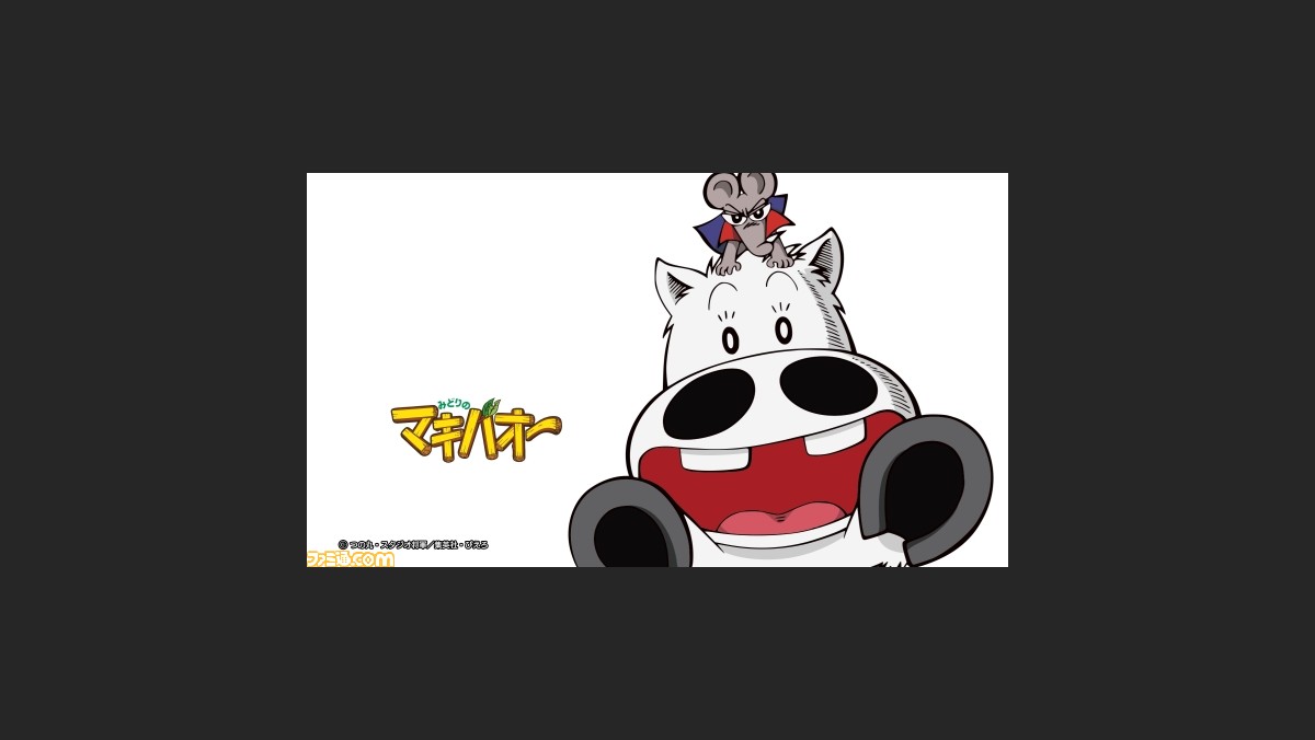 Starhorse3 で みどりのマキバオー コラボキャンペーンが開催 ミドリマキバオー号やカスケード号がメモリアルレースに参戦 ファミ通 Com