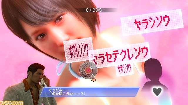 『龍が如く0 誓いの場所 DXパック 般若スキットルセット』セガストア限定で予約受付中_07