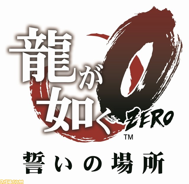 その他雑貨(キャラクター)　[単品] 2大特典セット 「PS4/PS3ソフト 龍が如く0 誓いの場所 DXパック 般若スキットルセット」 セガストア限定セット同梱特典 龍が如く0』般若が刻印されたスキットルが付属するセガストア