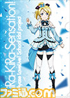 『ラブライブ！』×セガによる“セガスタッフイメージガール凛ちゃん就任記念!! キャンペーン”がスタート！　巨大な凛ちゃんの描き下ろし屋外広告が全国4ヵ所に登場_23