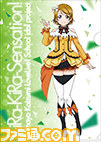 『ラブライブ！』×セガによる“セガスタッフイメージガール凛ちゃん就任記念!! キャンペーン”がスタート！　巨大な凛ちゃんの描き下ろし屋外広告が全国4ヵ所に登場_25