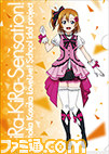 『ラブライブ！』×セガによる“セガスタッフイメージガール凛ちゃん就任記念!! キャンペーン”がスタート！　巨大な凛ちゃんの描き下ろし屋外広告が全国4ヵ所に登場_27