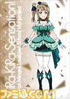 『ラブライブ！』×セガによる“セガスタッフイメージガール凛ちゃん就任記念!! キャンペーン”がスタート！　巨大な凛ちゃんの描き下ろし屋外広告が全国4ヵ所に登場_29