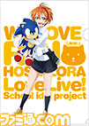 『ラブライブ！』×セガによる“セガスタッフイメージガール凛ちゃん就任記念!! キャンペーン”がスタート！　巨大な凛ちゃんの描き下ろし屋外広告が全国4ヵ所に登場_39