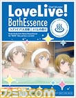 『ラブライブ！』×セガによる“セガスタッフイメージガール凛ちゃん就任記念!! キャンペーン”がスタート！　巨大な凛ちゃんの描き下ろし屋外広告が全国4ヵ所に登場_02