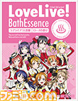 『ラブライブ！』×セガによる“セガスタッフイメージガール凛ちゃん就任記念!! キャンペーン”がスタート！　巨大な凛ちゃんの描き下ろし屋外広告が全国4ヵ所に登場_03