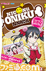 『ラブライブ！』×セガによる“セガスタッフイメージガール凛ちゃん就任記念!! キャンペーン”がスタート！　巨大な凛ちゃんの描き下ろし屋外広告が全国4ヵ所に登場_11