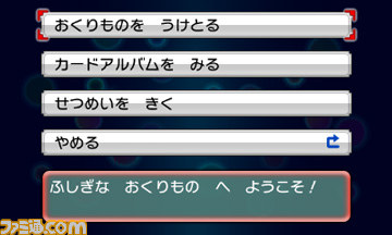 ポケットモンスター オメガルビー アルファサファイア 今冬 特別なジャローダ エンブオー ダイケンキを受け取れる共通シリアルコードを公開 ファミ通 Com