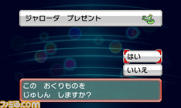 ポケットモンスター オメガルビー アルファサファイア 今冬 特別なジャローダ エンブオー ダイケンキを受け取れる共通シリアルコードを公開 ファミ通 Com