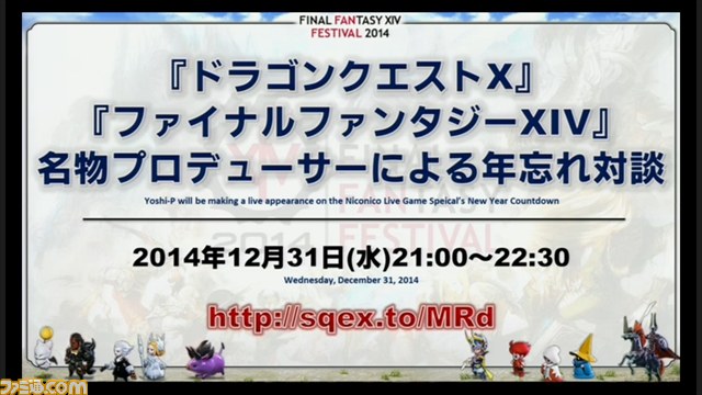 新レイド“クリスタルタワー：闇の世界”では武器の材料も手に入る！ 『新生FFXIV』第19回プロデューサーレターLIVEまとめ_44