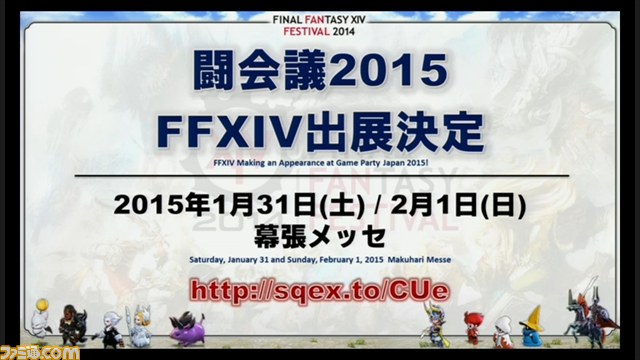 新レイド“クリスタルタワー：闇の世界”では武器の材料も手に入る！ 『新生FFXIV』第19回プロデューサーレターLIVEまとめ_45