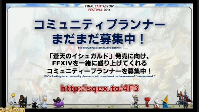 新レイド“クリスタルタワー：闇の世界”では武器の材料も手に入る！ 『新生FFXIV』第19回プロデューサーレターLIVEまとめ_46