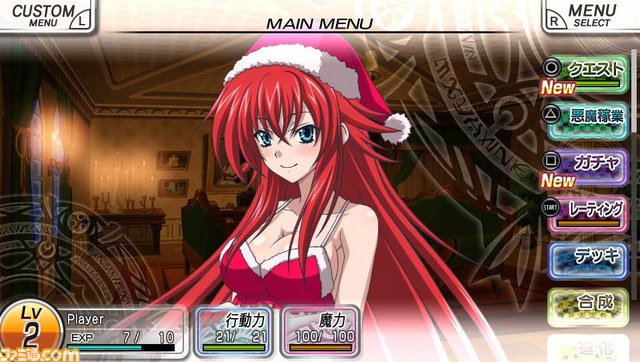 『ハイスクールD×D NEW FIGHT』“聖夜の美少女降臨！クリスマスイベント”が開催中_05