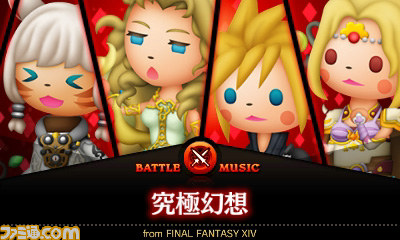 『シアトリズム ファイナルファンタジー カーテンコール』で『サガ』や『クロノ・トリガー』楽曲が遊べる！　追加コンテンツ“2nd Performance”配信決定_05