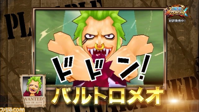 ワンピース 超グランドバトル X サボ 黒ひげ バルトロメオなどのバトルシーンや Amiibo とのコラボを確認できる最新pvが公開 動画あり ファミ通 Com ワンピース 超グランドバトル X サボ 黒ひげ バルトロメオなどのバトルシーンや Amiibo とのコラボを確認できる最新pvが公開 動画あり ファミ通 Com