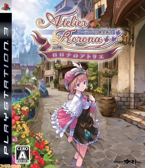 3DS版『新・ロロナのアトリエ はじまりの物語 ～アーランドの錬金術士～』は2015年3月26日発売 ちびロロナと大冒険に出かけよう！_46
