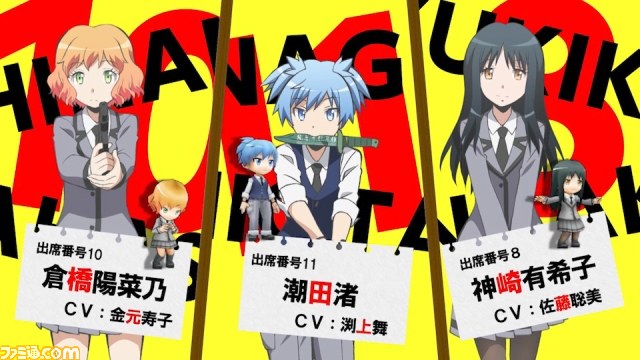 暗殺教室 殺せんせー大包囲網 の発売日が15年3月12日に決定 最新プロモーション映像も公開 動画あり ファミ通 Com