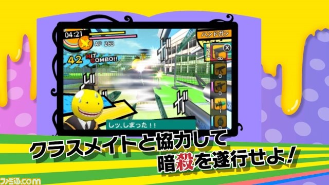 『暗殺教室 殺せんせー大包囲網!!』の発売日が2015年3月12日に決定! 最新プロモーション映像も公開【動画あり】_05