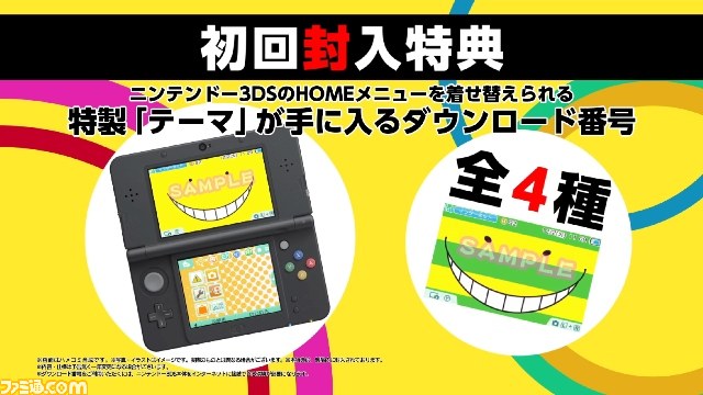 『暗殺教室 殺せんせー大包囲網!!』の発売日が2015年3月12日に決定! 最新プロモーション映像も公開【動画あり】_08