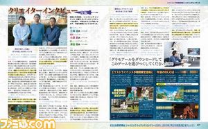 【先出し週刊ファミ通】『FFエクスプローラーズ』、『ガンダムブレイカー2』、『シャイニング・レゾナンス』を徹底攻略!(2014年12月25日発売号)_03