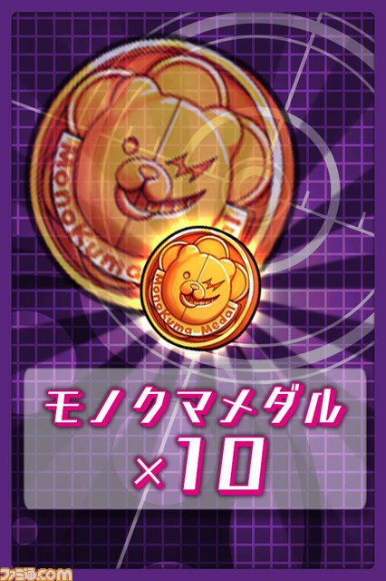 『ダンガンロンパ -Unlimited Battle-』先行ガチャがスタート、最新PVも公開【動画あり】_10