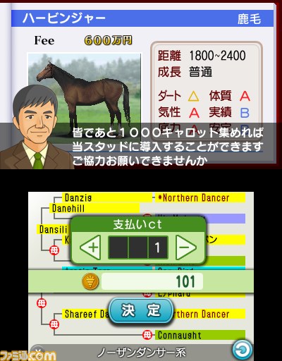 ダービースタリオンgold インターレース や更新データに関する最新情報が公開 ファミ通 Com ダービースタリオンgold インターレース や更新データに関する最新情報が公開 ファミ通 Com