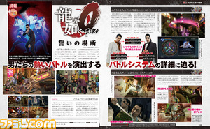 【先出し週刊ファミ通】人気タイトルの続報＆注目情報も満載！（2014年12月25日発売号）_01