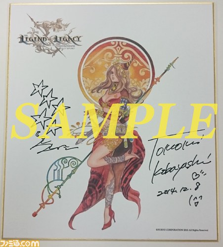 『レジェンド オブ レガシー』小林智美氏サイン入りキャラクター色紙が当たるTwitterキャンペーンがスタート_01