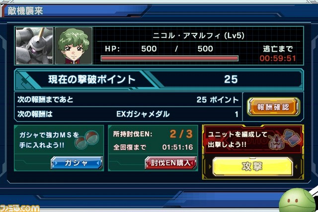 『ガンダムコンクエスト』クリスマスイブのアップデート内容を斬る！【バサラ大佐プレイ日記その3】_03