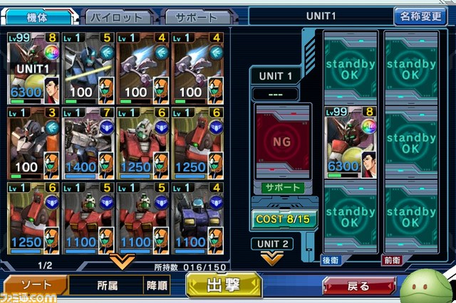 『ガンダムコンクエスト』クリスマスイブのアップデート内容を斬る！【バサラ大佐プレイ日記その3】_04
