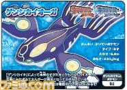 『ポケットモンスター オメガルビー・アルファサファイア』 のスクラップも限定でもらえる、“ハッピーセット「ポケモン」”が登場_03