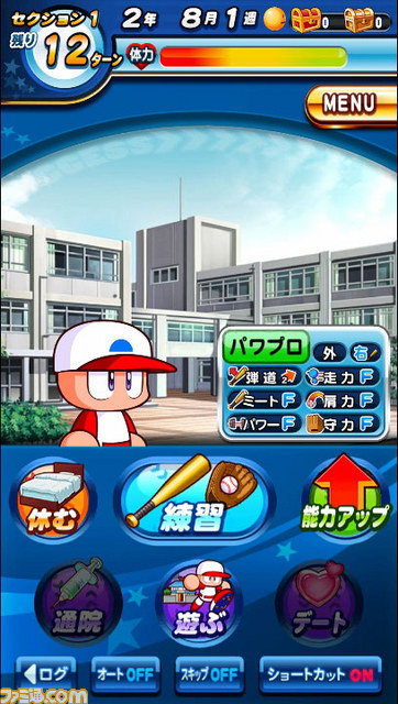 スマホ版『実況パワフルプロ野球』インプレッション＆初心者ガイド “サクセス”のアツさがスマホに凝縮！_04